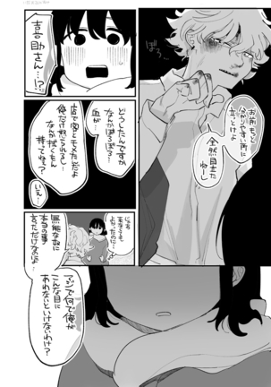 Become Your Only Female Page #172