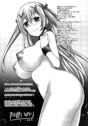 Anamawashi  {doujin-moe.us} Page #202