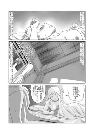 四畳半幻想記 - Page 1