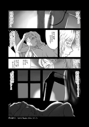 四畳半幻想記 - Page 11