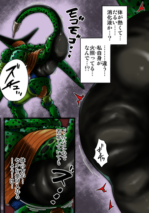 Cell's Vore Love Page #22