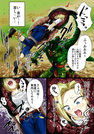 Cell's Vore Love Page #13