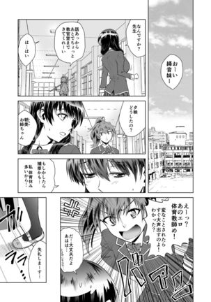 Akaneiro no Joukei Page #9