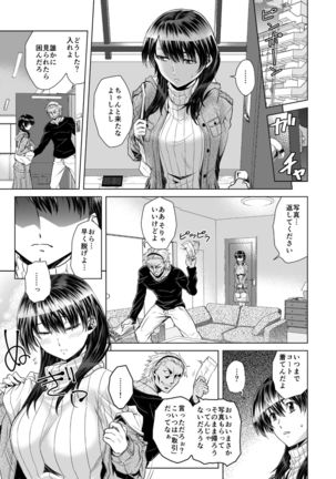 Akaneiro no Joukei Page #13