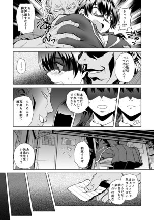 Akaneiro no Joukei Page #12