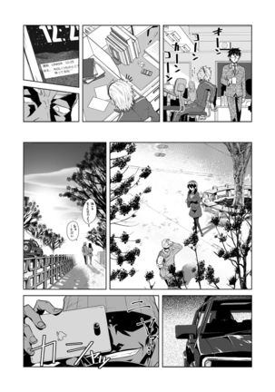 Akaneiro no Joukei Page #8