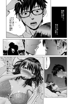 Akaneiro no Joukei Page #5