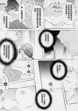 Busou Megami Archives Series 4 "Ai & Mai Gaiden ~ Aoki Seido ~ Ai ~ Tennyo Inda no Shou ~" - Page 40