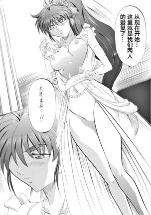 Busou Megami Archives Series 4 "Ai & Mai Gaiden ~ Aoki Seido ~ Ai ~ Tennyo Inda no Shou ~" - Page 64