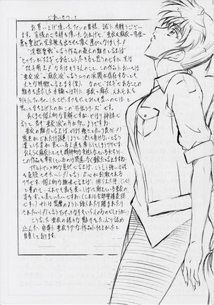 Busou Megami Archives Series 4 "Ai & Mai Gaiden ~ Aoki Seido ~ Ai ~ Tennyo Inda no Shou ~" Page #61