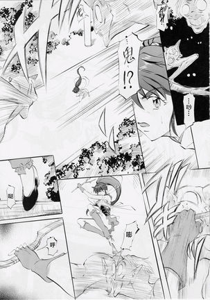 Busou Megami Archives Series 4 "Ai & Mai Gaiden ~ Aoki Seido ~ Ai ~ Tennyo Inda no Shou ~"
