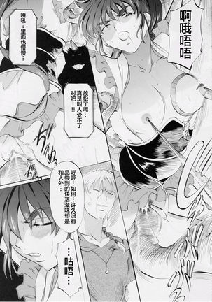 Busou Megami Archives Series 4 "Ai & Mai Gaiden ~ Aoki Seido ~ Ai ~ Tennyo Inda no Shou ~" - Page 22