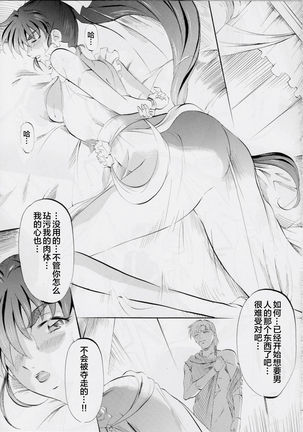 Busou Megami Archives Series 4 "Ai & Mai Gaiden ~ Aoki Seido ~ Ai ~ Tennyo Inda no Shou ~" - Page 71