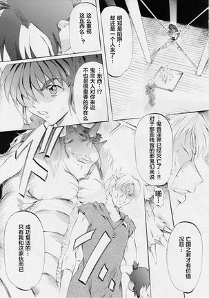 Busou Megami Archives Series 4 "Ai & Mai Gaiden ~ Aoki Seido ~ Ai ~ Tennyo Inda no Shou ~" Page #18