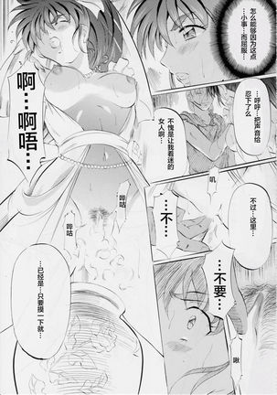 Busou Megami Archives Series 4 "Ai & Mai Gaiden ~ Aoki Seido ~ Ai ~ Tennyo Inda no Shou ~" - Page 69