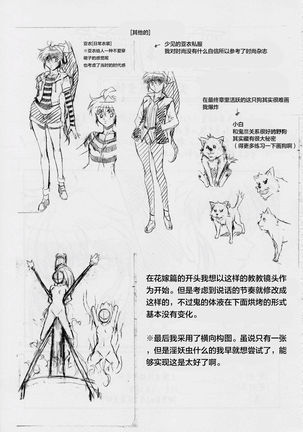 Busou Megami Archives Series 4 "Ai & Mai Gaiden ~ Aoki Seido ~ Ai ~ Tennyo Inda no Shou ~" Page #90