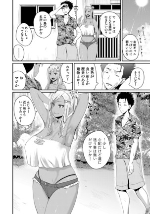 invite Ch. 1-3 Page #30