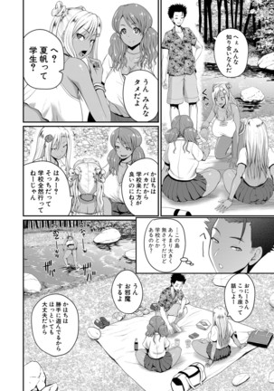 invite Ch. 1-3 Page #32