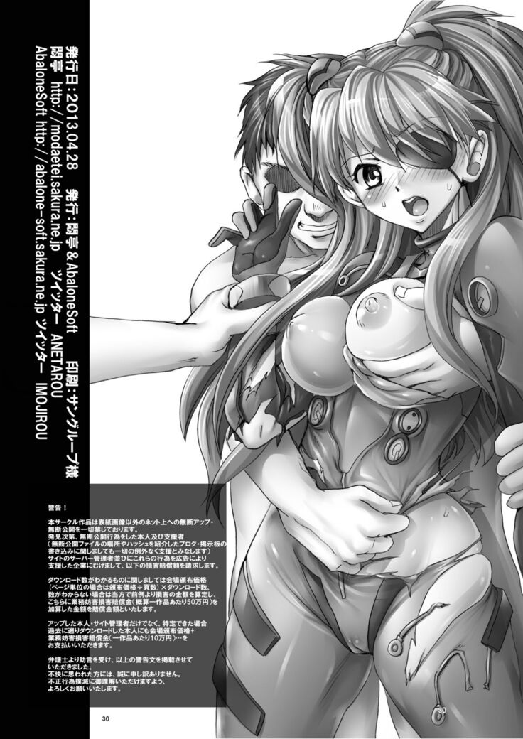 Asuka, Kuchi Nodo Houshi
