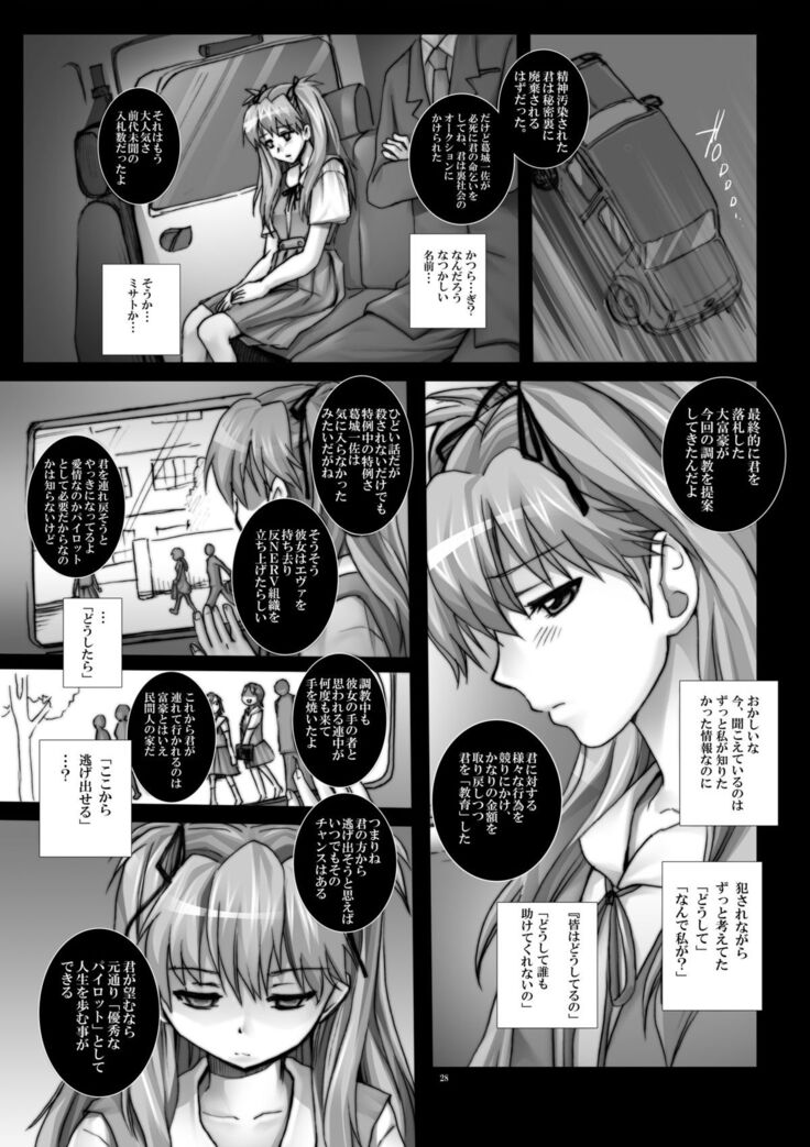 Asuka, Kuchi Nodo Houshi