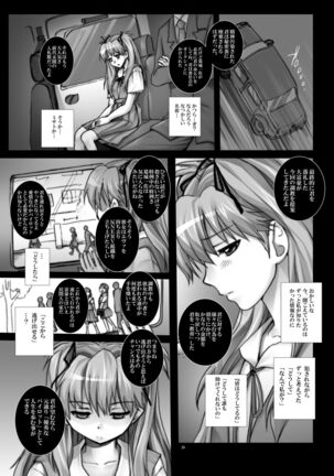 Asuka, Kuchi Nodo Houshi Page #27