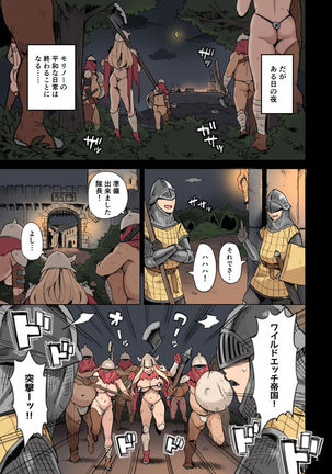Shinryaku no Wild Ecchi Teikoku!! -Inran Dasshutsu Hen- - Page 4