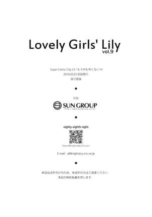 Lovely Girls' Lily Vol. 9 Page #26