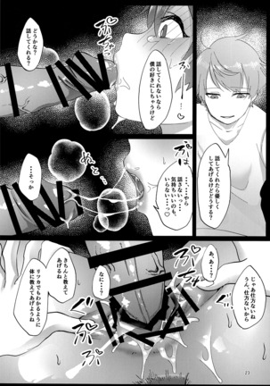 Yoi Ko ni Naroune - Page 22