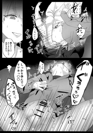 Yoi Ko ni Naroune - Page 28