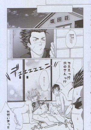 Futayome!! Heresy ~Yasashii Yakuza Hen~ Page #55