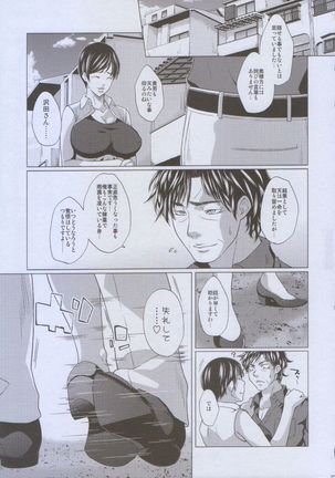 Futayome!! Heresy ~Yasashii Yakuza Hen~ Page #27