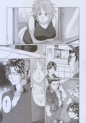 Futayome!! Heresy ~Yasashii Yakuza Hen~ Page #3