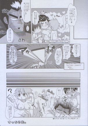 Futayome!! Heresy ~Yasashii Yakuza Hen~ - Page 24