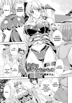 Sensei is Our Plaything Page #1