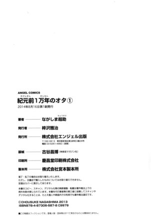 Kigenzen 10000 Nen no Ota - Page 506