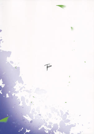 [Ryuushikei  Hajimete no GraBlu Page #17