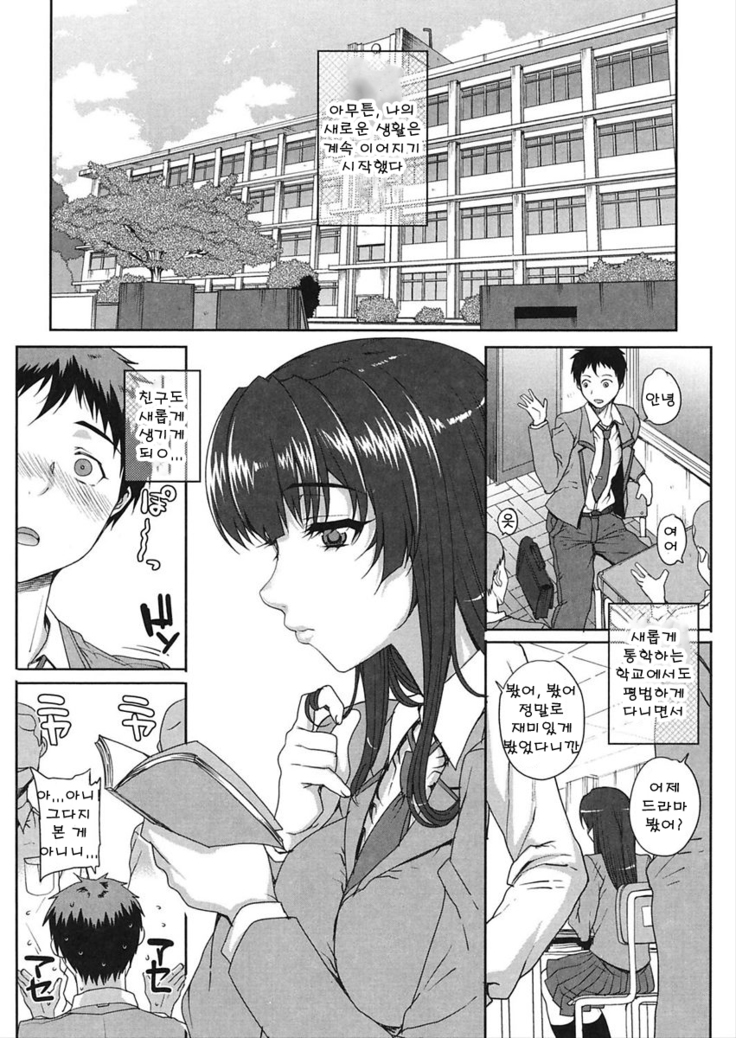 CORE COLLE Kanojo wa Bokura no Aigangu l 코어코레 그녀는 우리들의 장난감