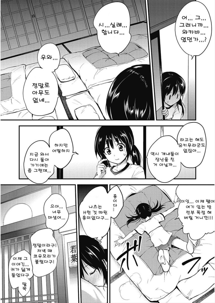 CORE COLLE Kanojo wa Bokura no Aigangu l 코어코레 그녀는 우리들의 장난감