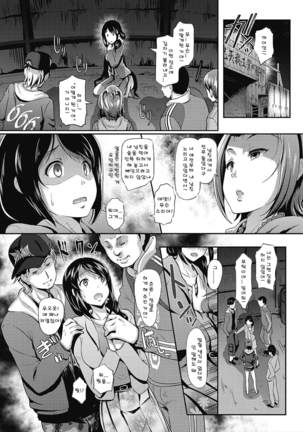 CORE COLLE Kanojo wa Bokura no Aigangu l 코어코레 그녀는 우리들의 장난감 Page #53