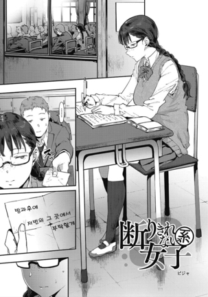 CORE COLLE Kanojo wa Bokura no Aigangu l 코어코레 그녀는 우리들의 장난감 - Page 28