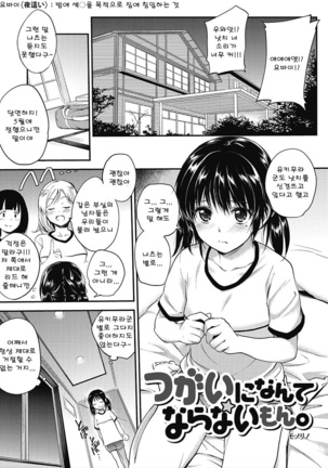 CORE COLLE Kanojo wa Bokura no Aigangu l 코어코레 그녀는 우리들의 장난감 Page #4