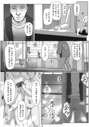 CORE COLLE Kanojo wa Bokura no Aigangu l 코어코레 그녀는 우리들의 장난감 - Page 128