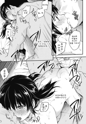 CORE COLLE Kanojo wa Bokura no Aigangu l 코어코레 그녀는 우리들의 장난감 Page #22