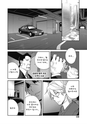 CORE COLLE Kanojo wa Bokura no Aigangu l 코어코레 그녀는 우리들의 장난감 Page #95