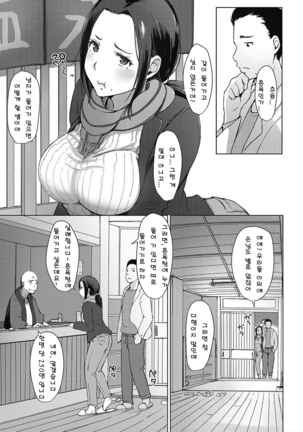 CORE COLLE Kanojo wa Bokura no Aigangu l 코어코레 그녀는 우리들의 장난감 - Page 111