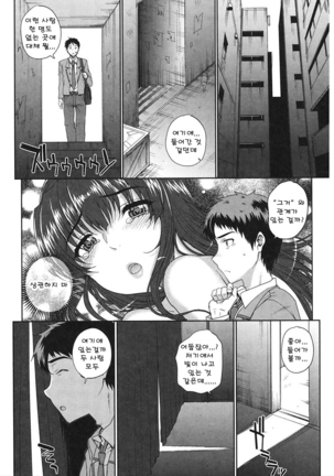 CORE COLLE Kanojo wa Bokura no Aigangu l 코어코레 그녀는 우리들의 장난감 - Page 75