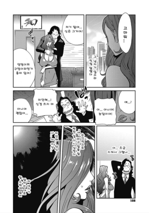 CORE COLLE Kanojo wa Bokura no Aigangu l 코어코레 그녀는 우리들의 장난감 - Page 93