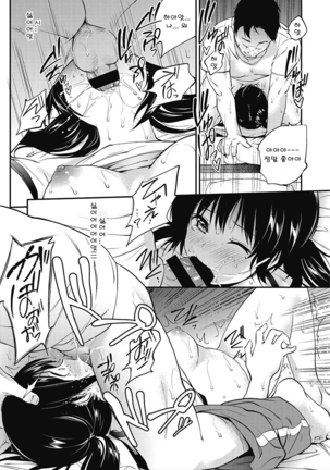 CORE COLLE Kanojo wa Bokura no Aigangu l 코어코레 그녀는 우리들의 장난감 - Page 12