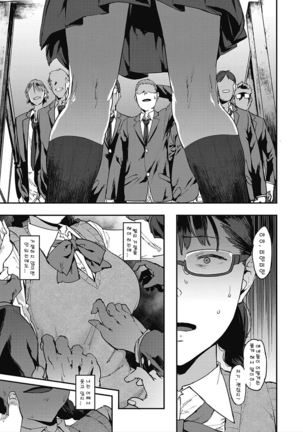 CORE COLLE Kanojo wa Bokura no Aigangu l 코어코레 그녀는 우리들의 장난감 Page #44