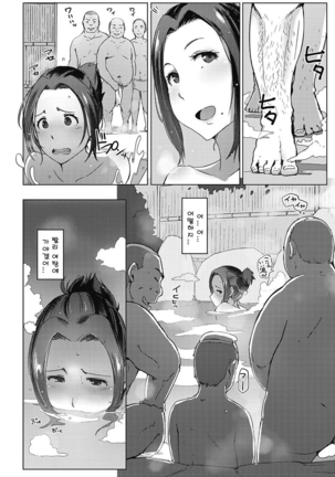 CORE COLLE Kanojo wa Bokura no Aigangu l 코어코레 그녀는 우리들의 장난감 - Page 114